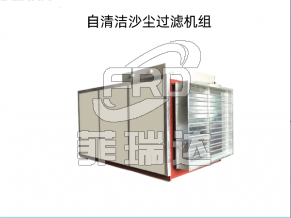 防爆型沙塵過濾機(jī)組 耐高塵環(huán)境